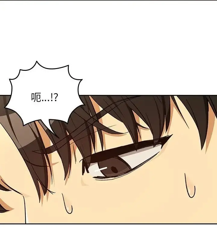 漫画《下班后的例行恋爱》第112话第46张图