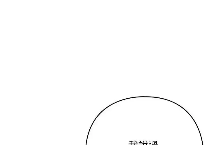 漫画《下班后的例行恋爱》第112话第47张图