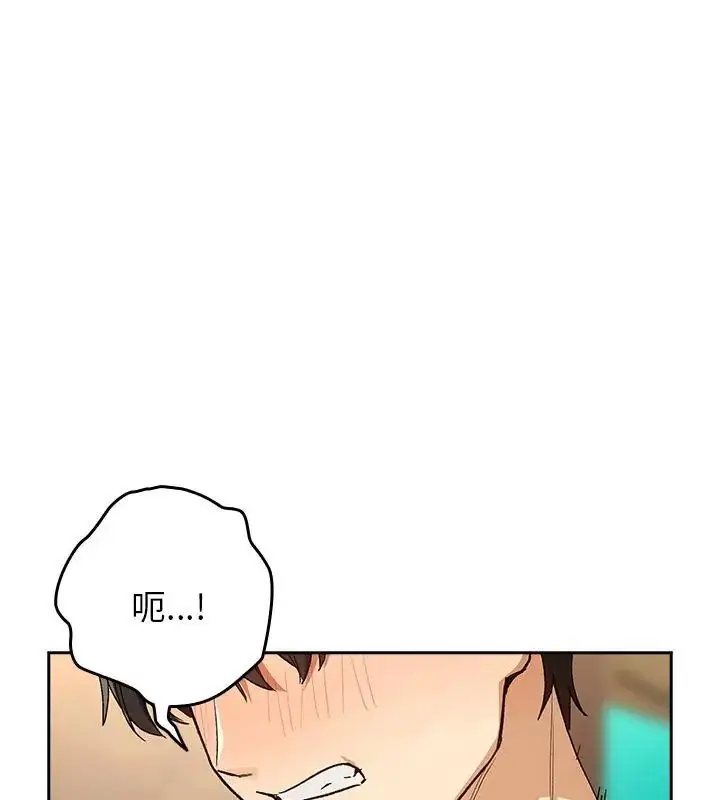 漫画《下班后的例行恋爱》第112话第57张图
