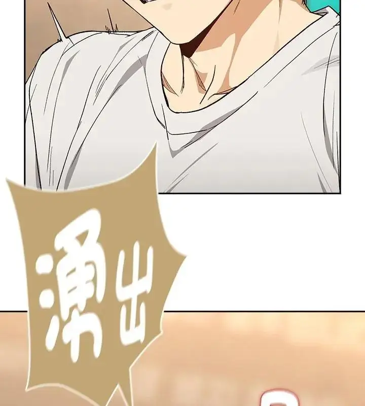 漫画《下班后的例行恋爱》第112话第58张图