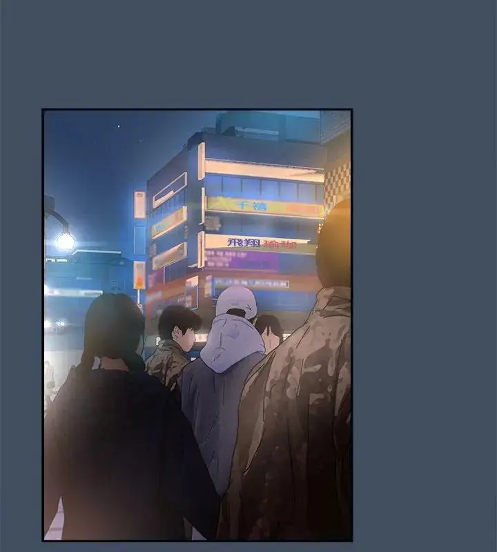 漫画《下班后的例行恋爱》第112话第72张图
