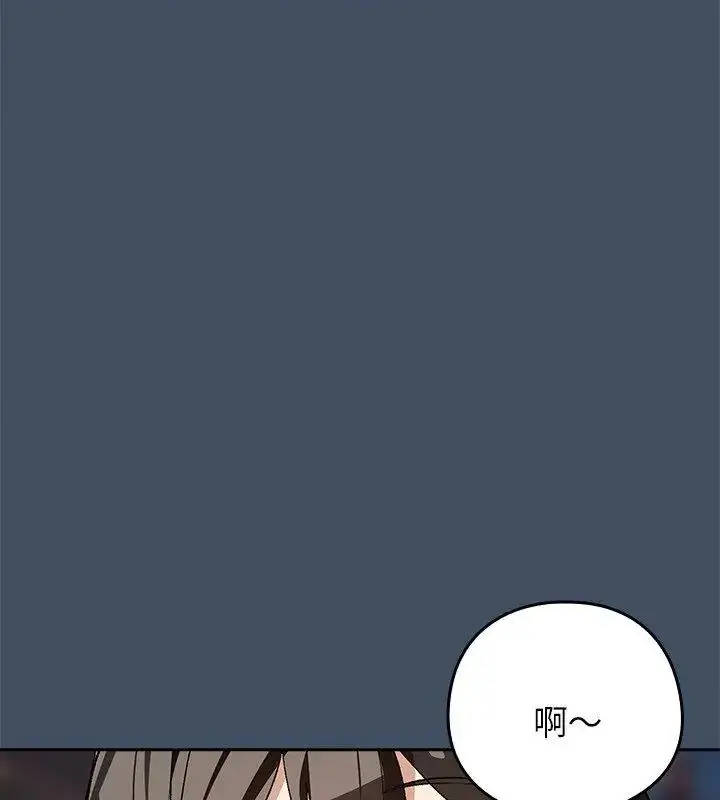漫画《下班后的例行恋爱》第112话第73张图