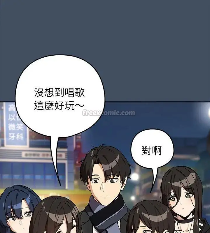 漫画《下班后的例行恋爱》第112话第75张图