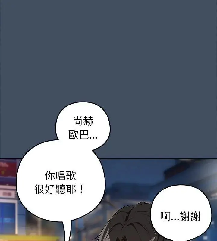漫画《下班后的例行恋爱》第112话第78张图