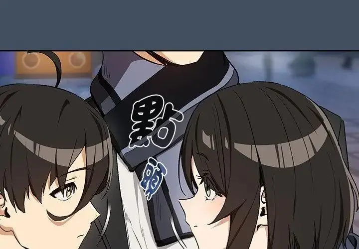 漫画《下班后的例行恋爱》第112话第89张图