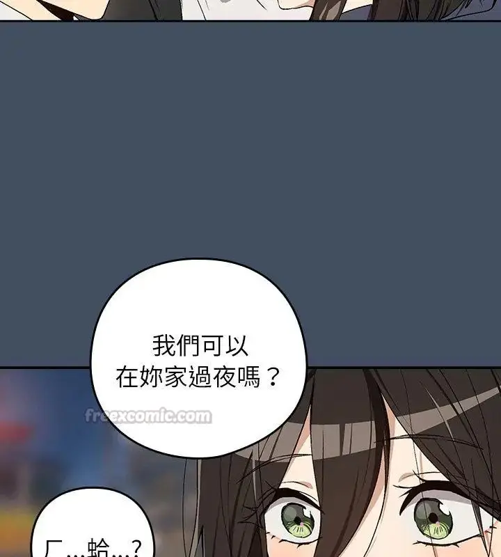 漫画《下班后的例行恋爱》第112话第90张图