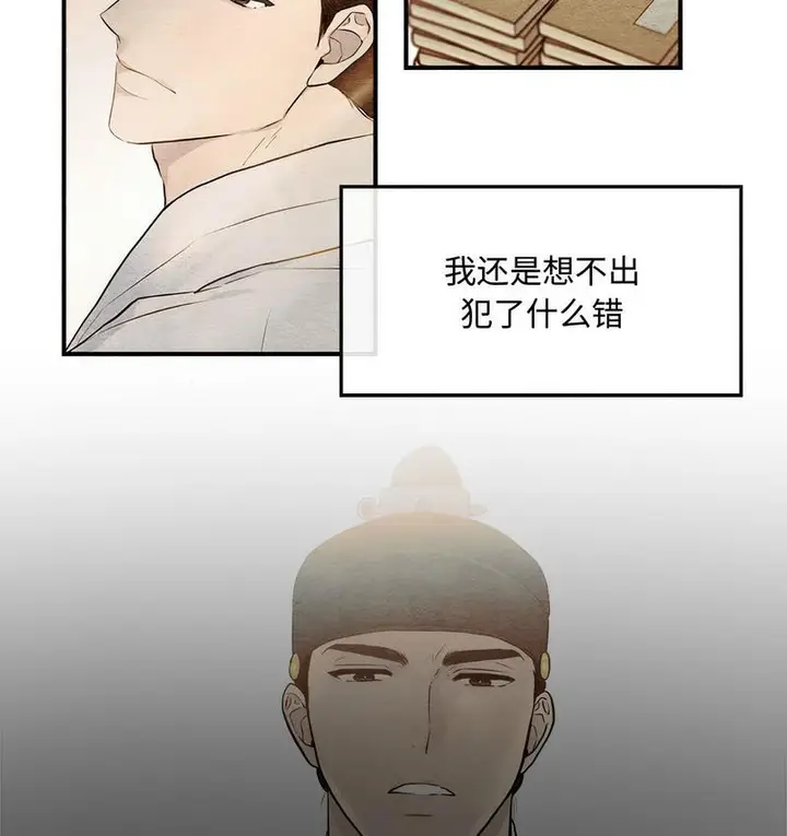 漫画《狂眼》第1话第100张图