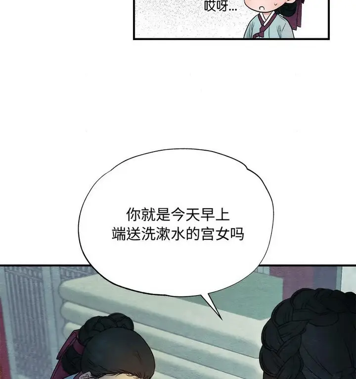 漫画《狂眼》第1话第104张图