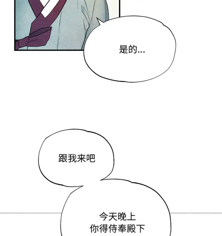 漫画《狂眼》第1话第107张图