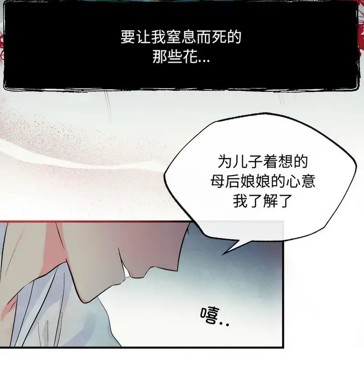 漫画《狂眼》第1话第13张图