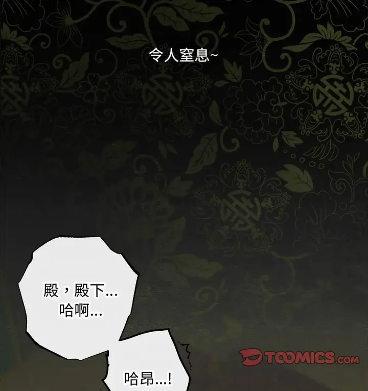 漫画《狂眼》第1话第2张图