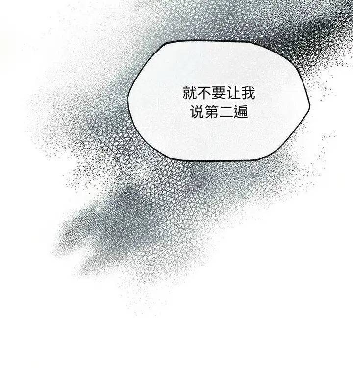 漫画《狂眼》第1话第21张图