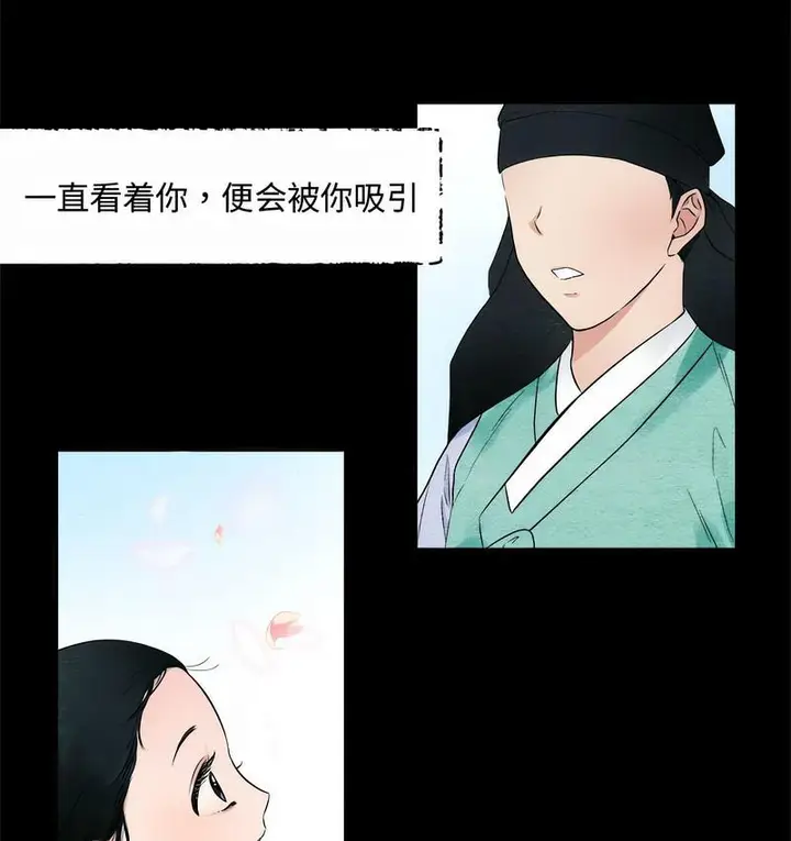漫画《狂眼》第1话第27张图