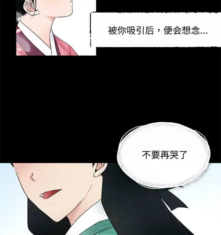 漫画《狂眼》第1话第28张图