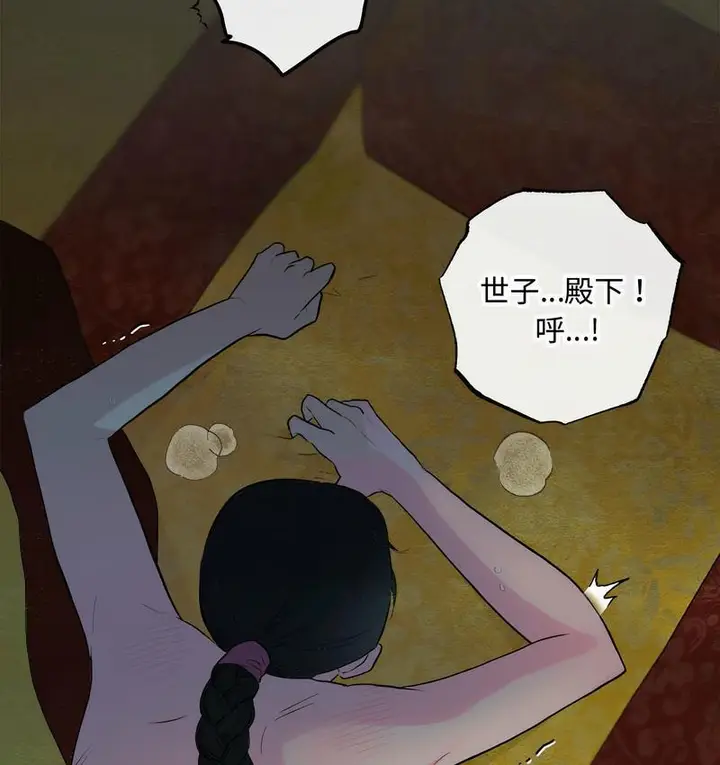 漫画《狂眼》第1话第3张图