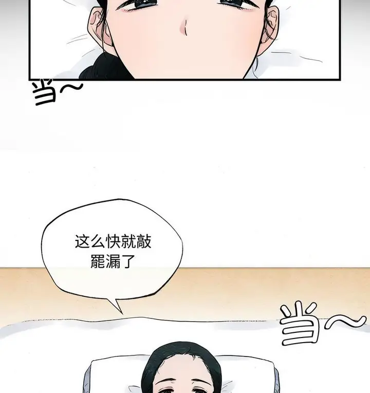 漫画《狂眼》第1话第31张图