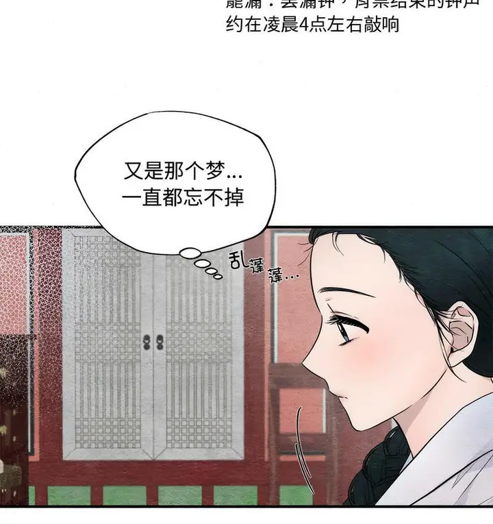 漫画《狂眼》第1话第33张图