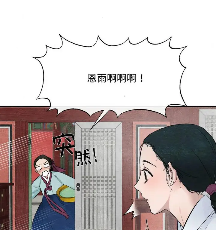 漫画《狂眼》第1话第34张图