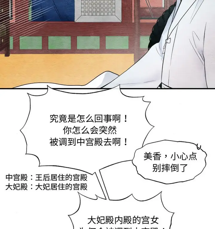 漫画《狂眼》第1话第35张图