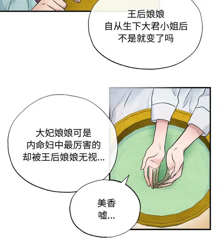 漫画《狂眼》第1话第40张图