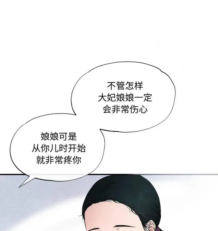 漫画《狂眼》第1话第41张图