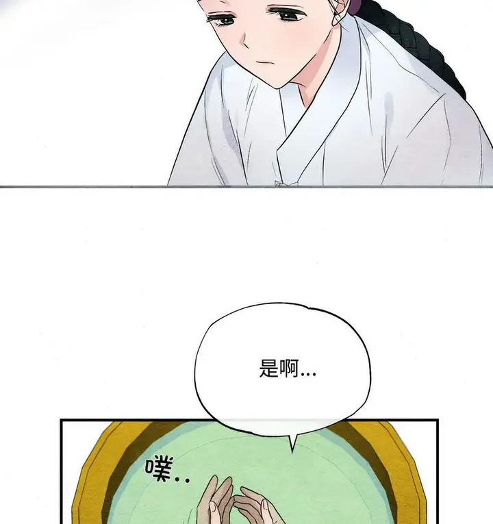 漫画《狂眼》第1话第42张图