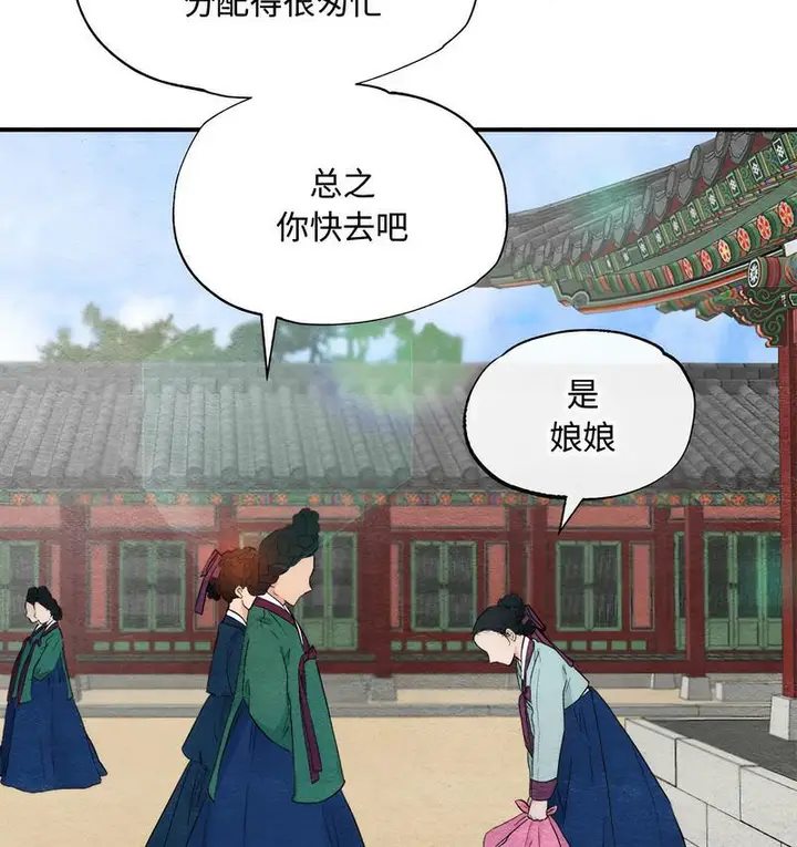 漫画《狂眼》第1话第48张图