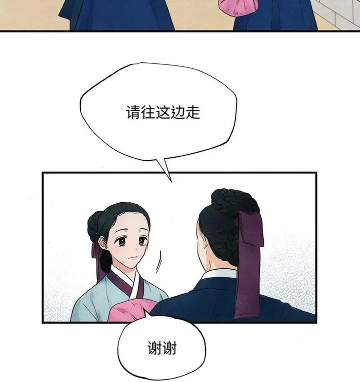 漫画《狂眼》第1话第49张图