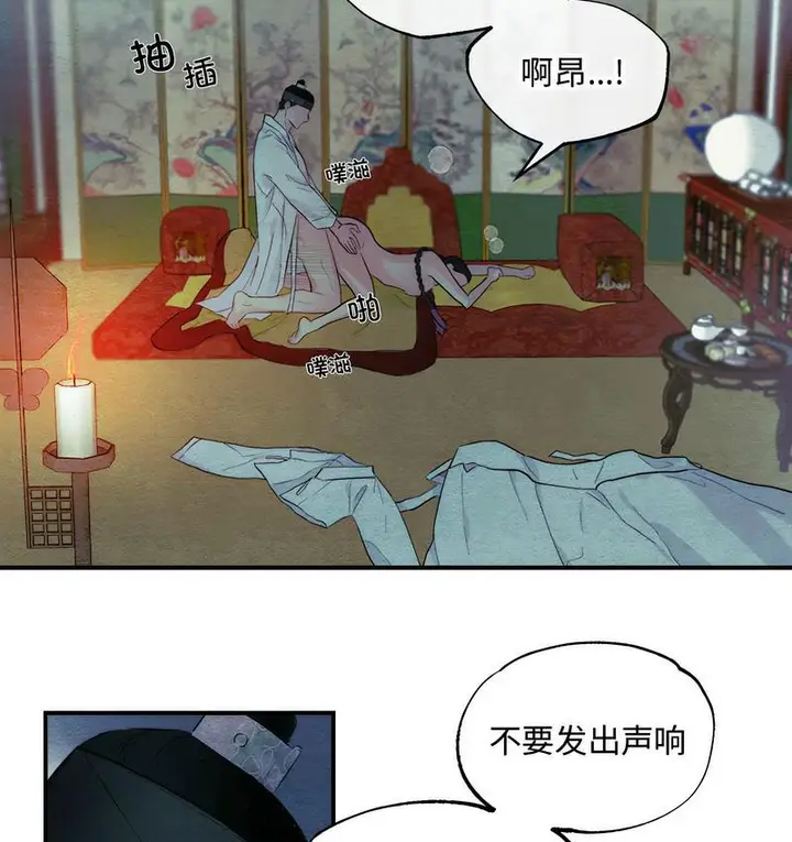 漫画《狂眼》第1话第5张图