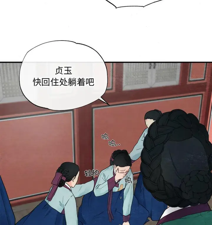 漫画《狂眼》第1话第52张图
