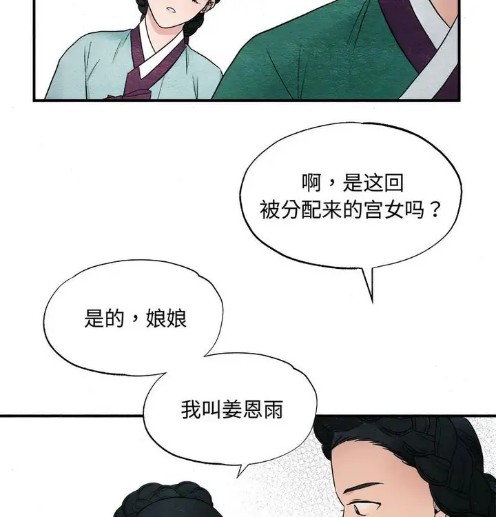漫画《狂眼》第1话第54张图