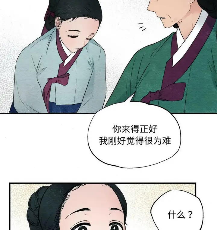 漫画《狂眼》第1话第55张图