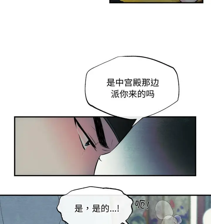 漫画《狂眼》第1话第7张图