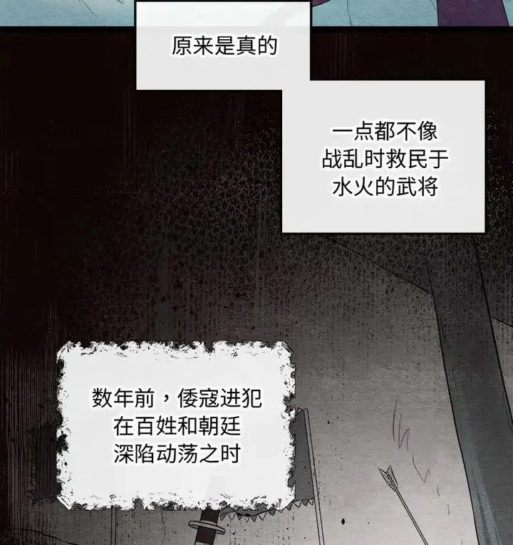 漫画《狂眼》第1话第71张图