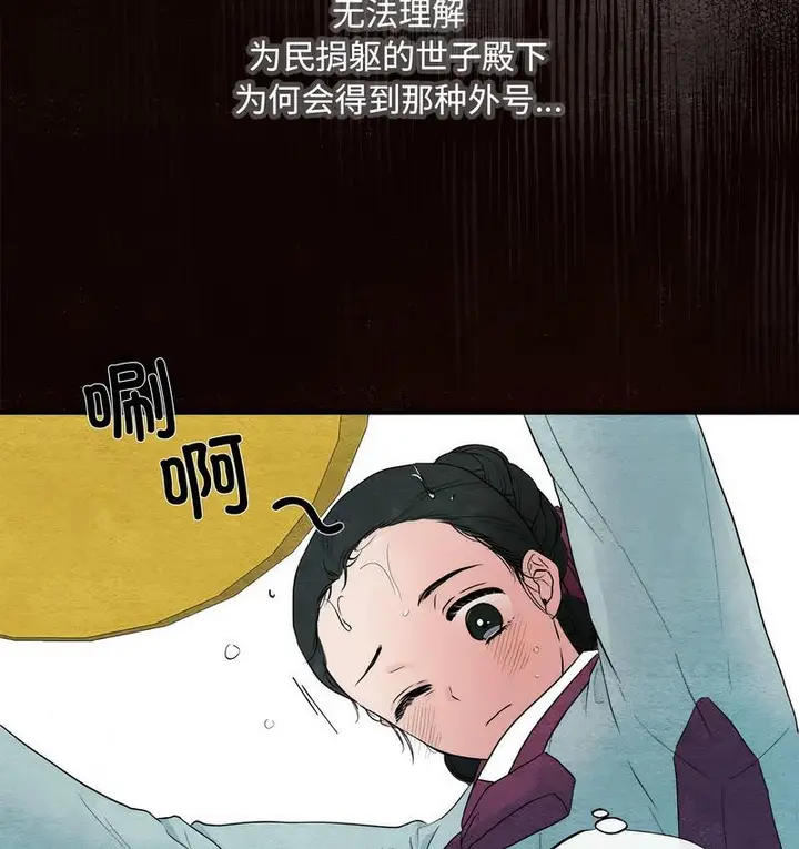 漫画《狂眼》第1话第75张图