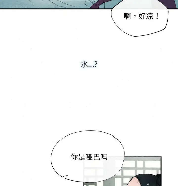 漫画《狂眼》第1话第76张图