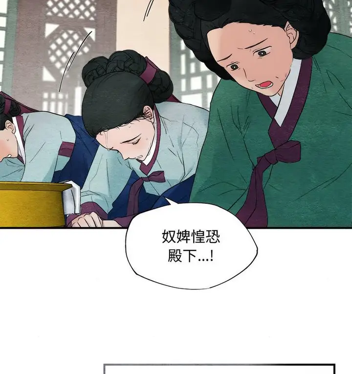 漫画《狂眼》第1话第81张图