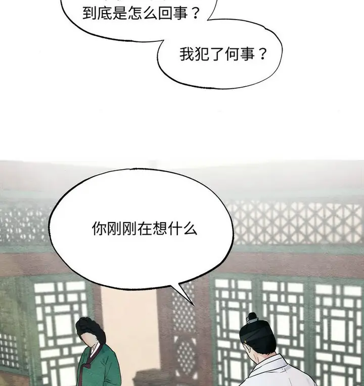 漫画《狂眼》第1话第83张图