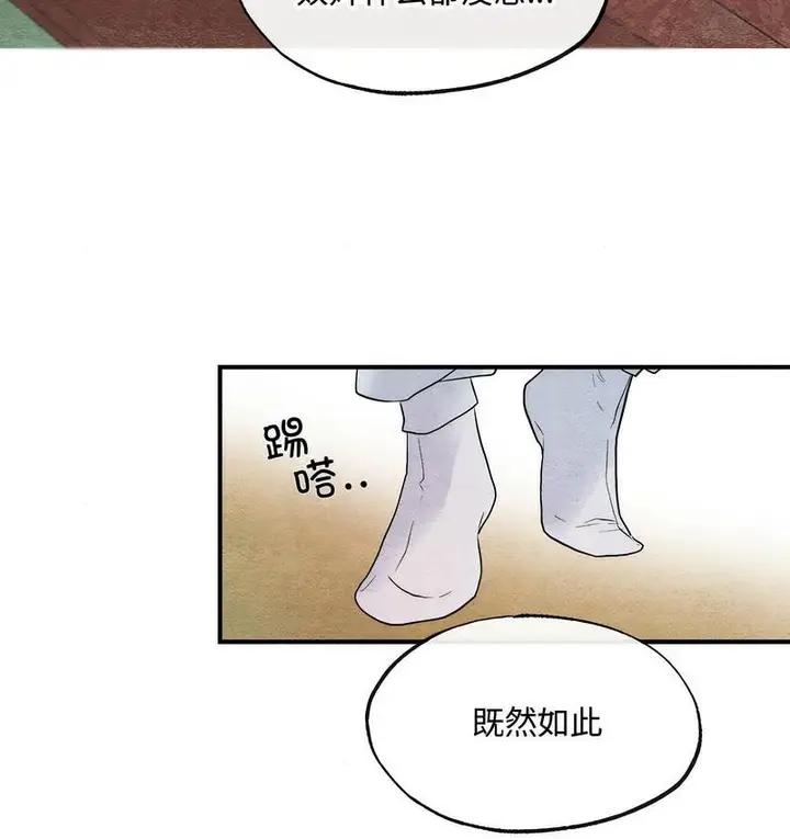 漫画《狂眼》第1话第85张图