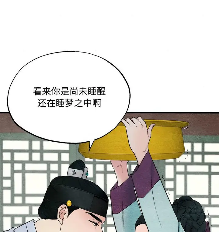 漫画《狂眼》第1话第86张图