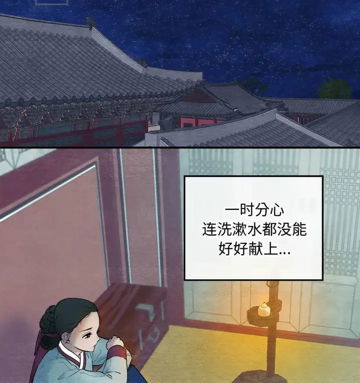 漫画《狂眼》第1话第97张图