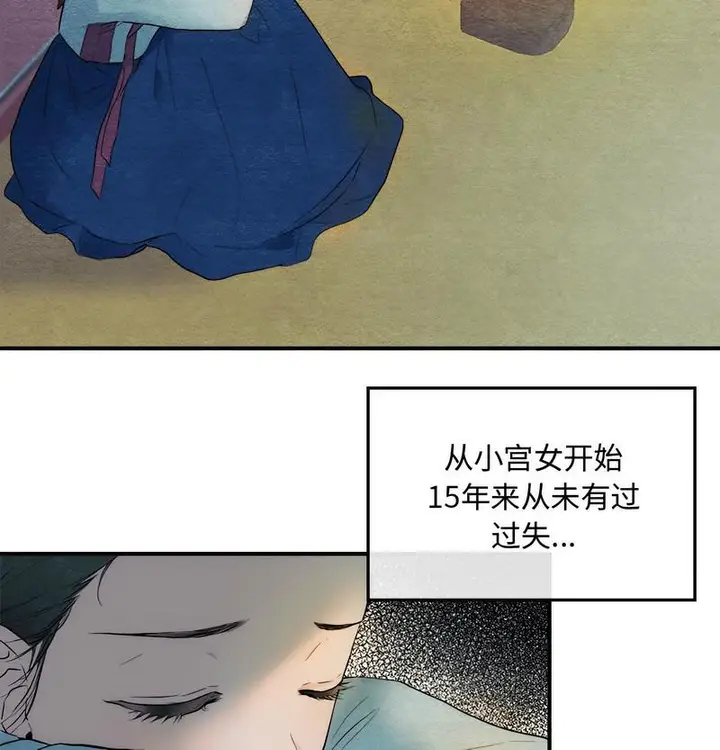 漫画《狂眼》第1话第98张图