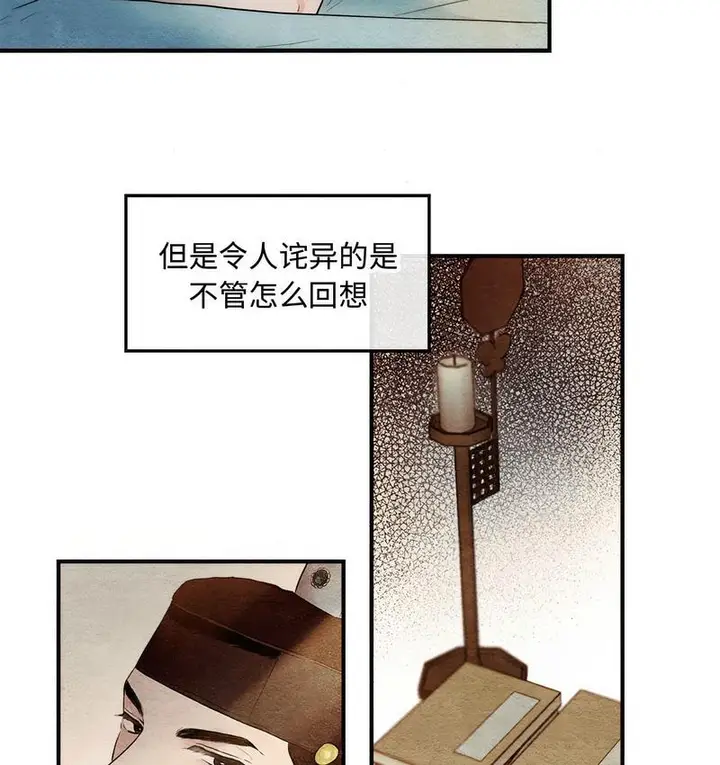 漫画《狂眼》第1话第99张图