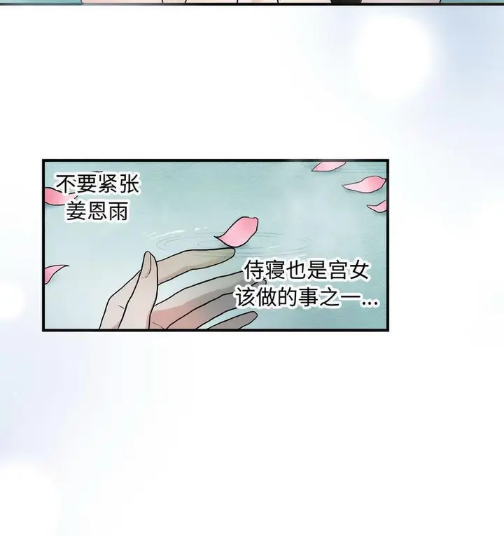 漫画《狂眼》第2话第11张图