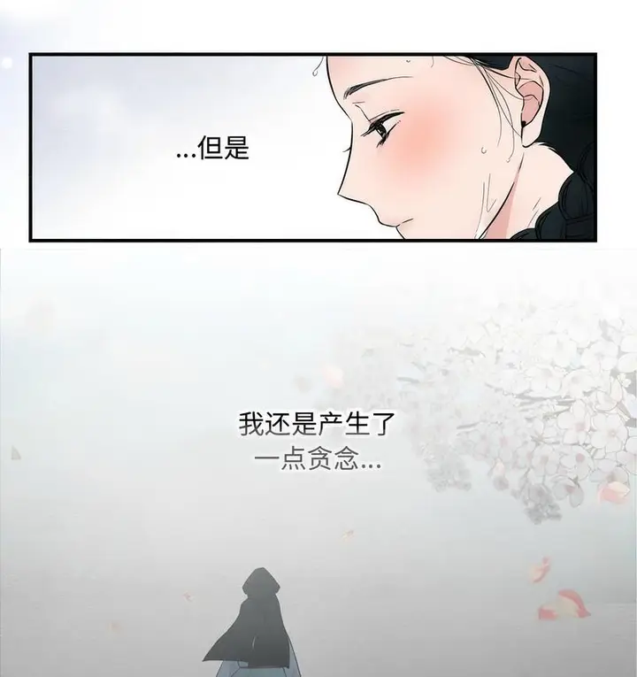 漫画《狂眼》第2话第12张图