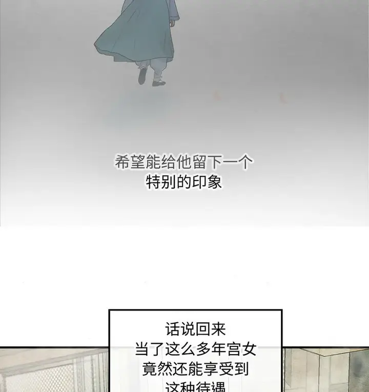 漫画《狂眼》第2话第13张图