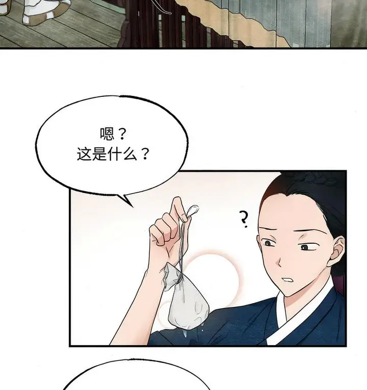 漫画《狂眼》第2话第15张图