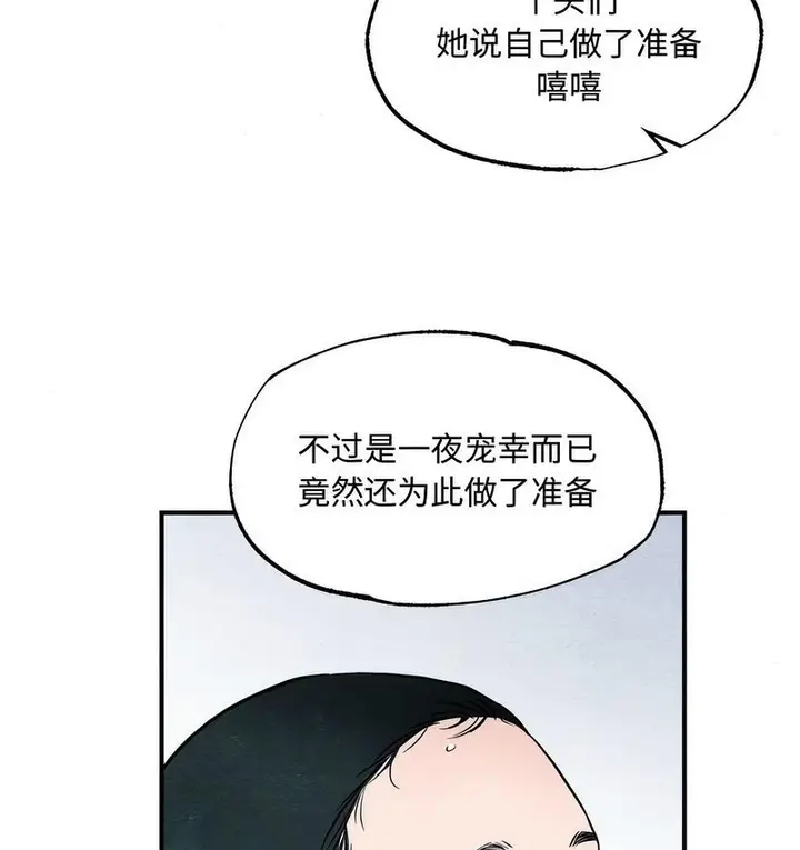 漫画《狂眼》第2话第17张图