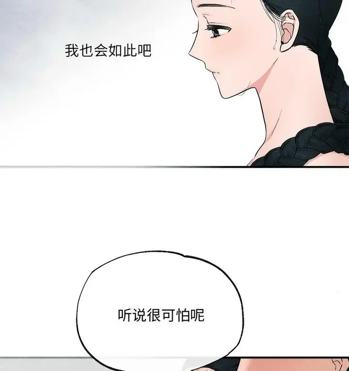 漫画《狂眼》第2话第22张图