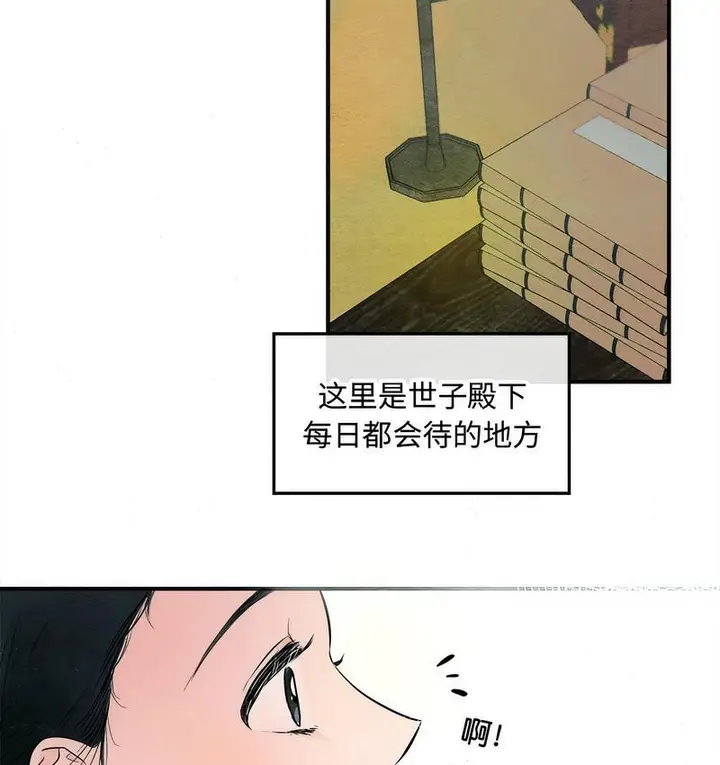 漫画《狂眼》第2话第30张图